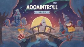 무민: 겨울의 온기