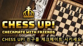CHESS UP! Checkmate with Friends CHESS UP! 친구를 체크메이트 시키세요