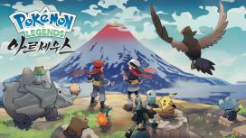 Pokémon LEGENDS 아르세우스