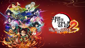 귀멸의 칼날 히노카미 혈풍담2