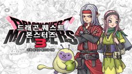드래곤 퀘스트 몬스터즈 3 마족 왕자와 엘프의 여행