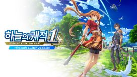 하늘의 궤적 the 1st Nintendo Switch 2 Edition