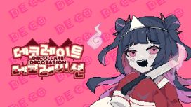 데코레이트 데코레이션
