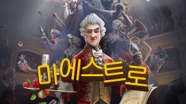 Maestro 마에스트로