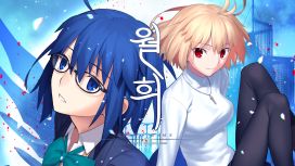 월희 -A piece of blue glass moon-
