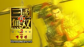 진・삼국무쌍2 with 맹장전 Remastered