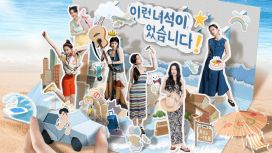 이런 녀석이 있습니다(Such a Guy)