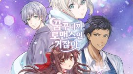 꿈꾸니까 로맨스인 거잖아(Because It's a Dream, It Must Be Romance: Connecting Hearts Across Realities)