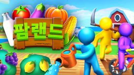 팜랜드