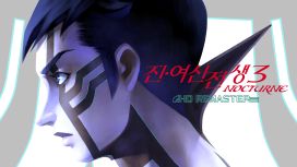 진·여신전생3 NOCTURNE HD REMASTER