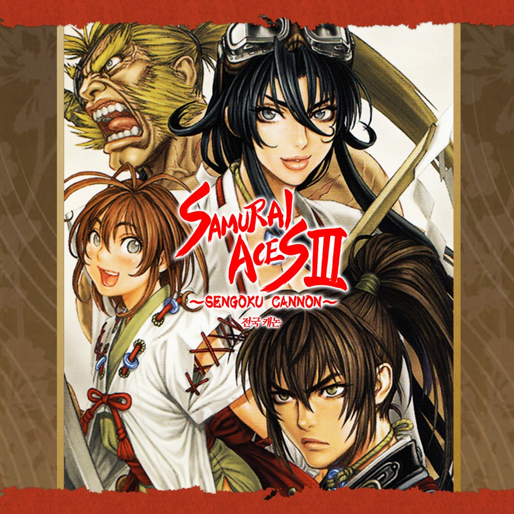 전국 캐논(Samurai Aces III: Sengoku Cannon)