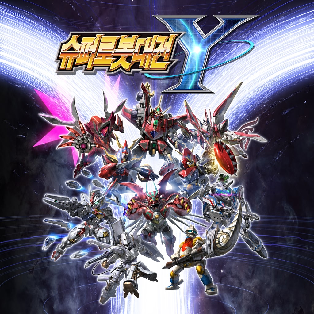 슈퍼로봇대전 Y (중국어(간체자), 한국어, 영어, 일본어, 중국어(번체자))