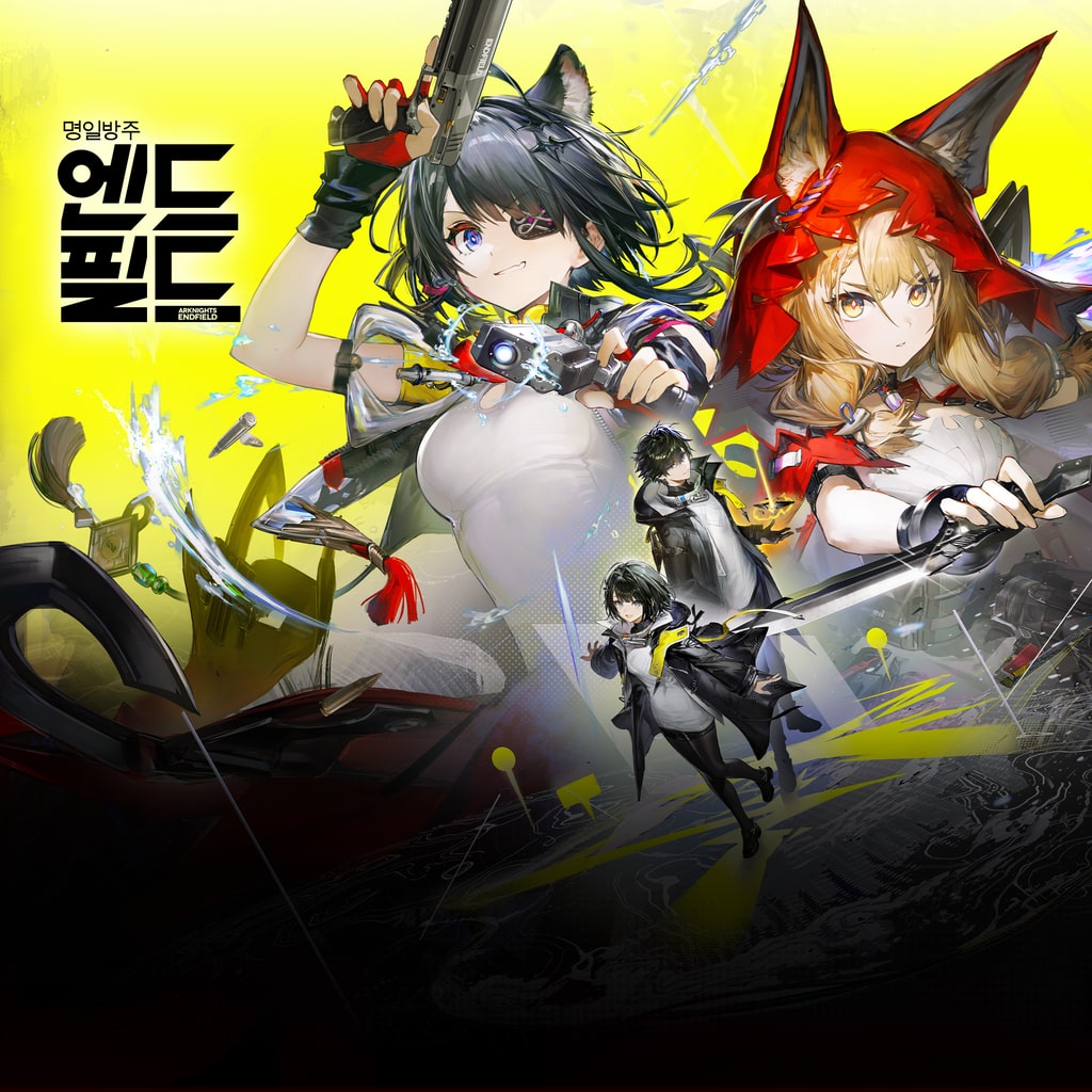 명일방주: 엔드필드