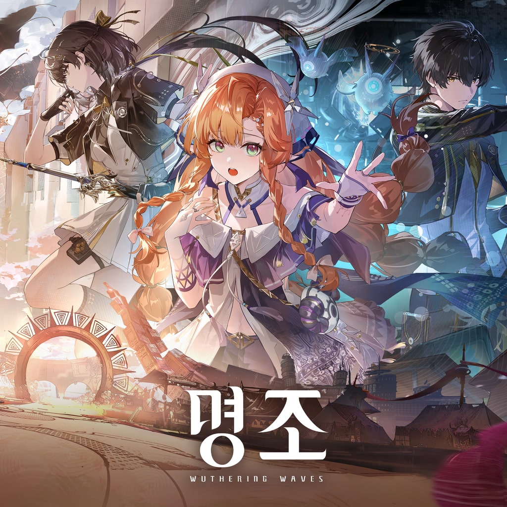 명조:워더링 웨이브