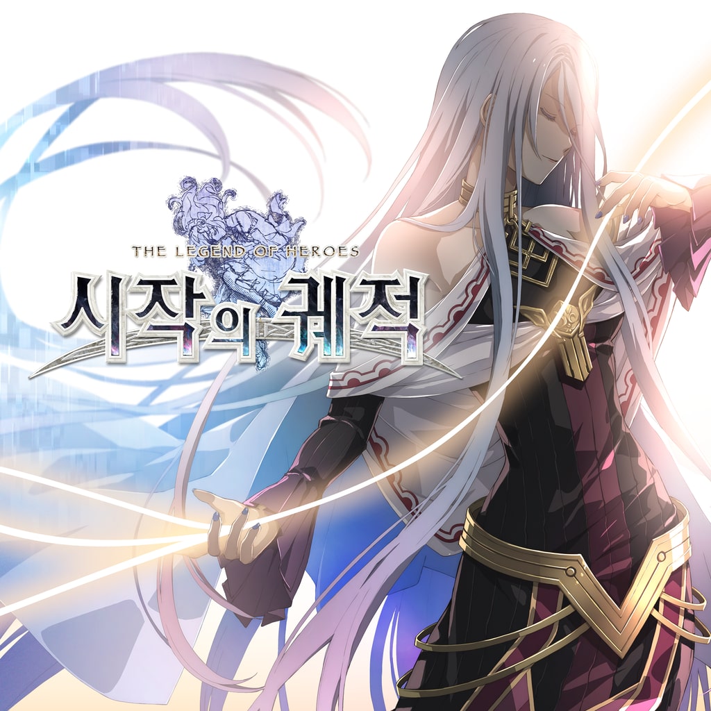 영웅전설 시작의 궤적 스탠다드 에디션 (한국어)