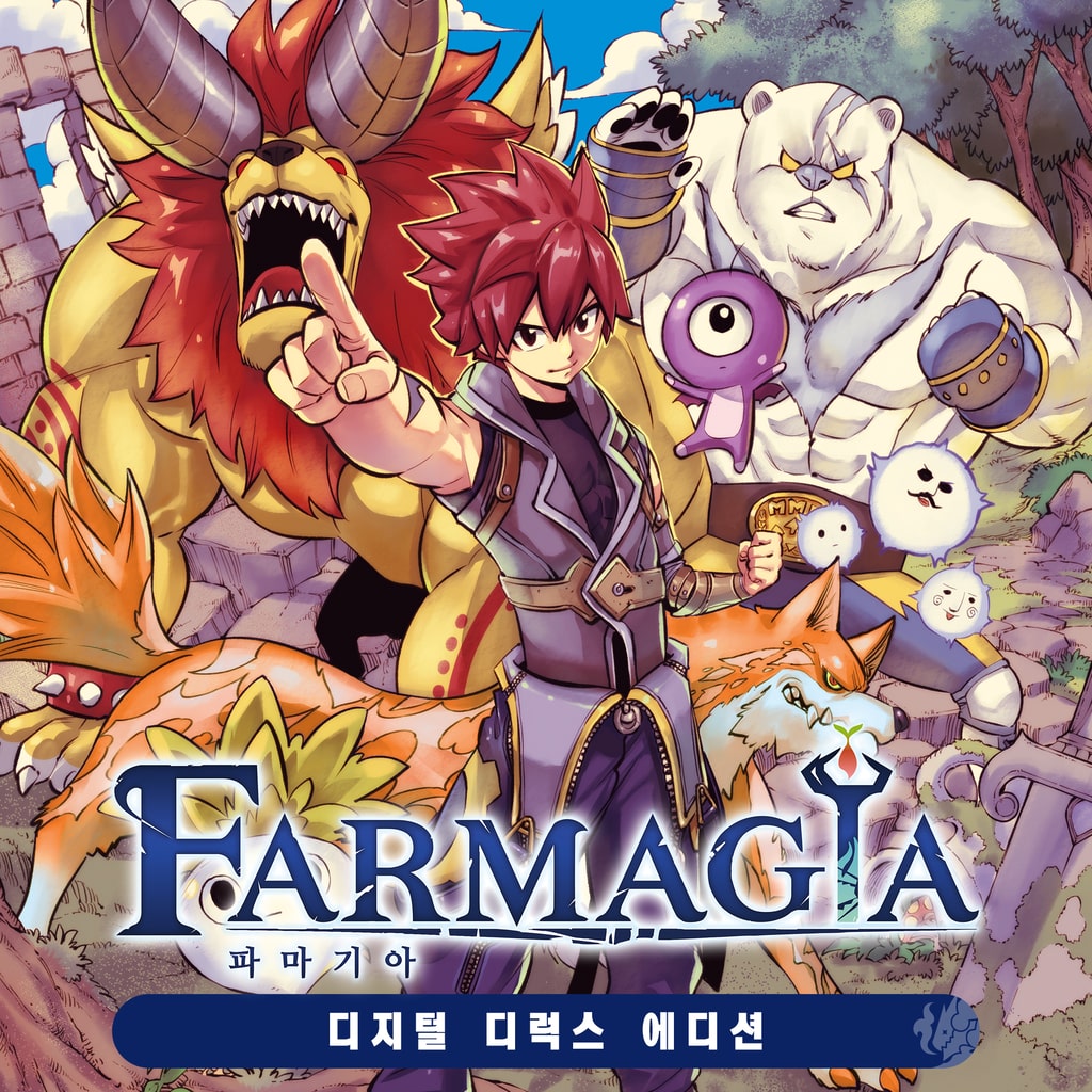 파마기아 (FARMAGIA) 디지털 디럭스 에디션