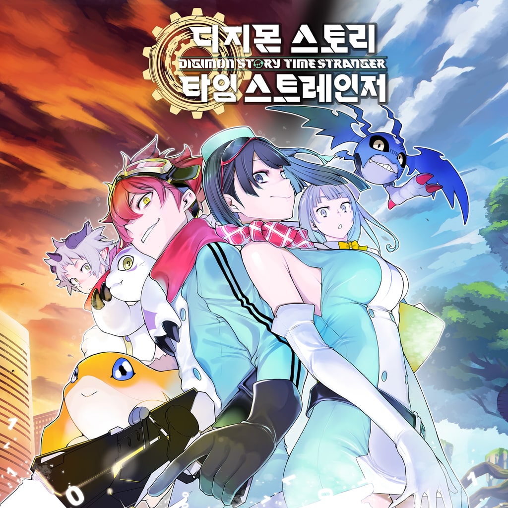 디지몬 스토리 타임 스트레인저
