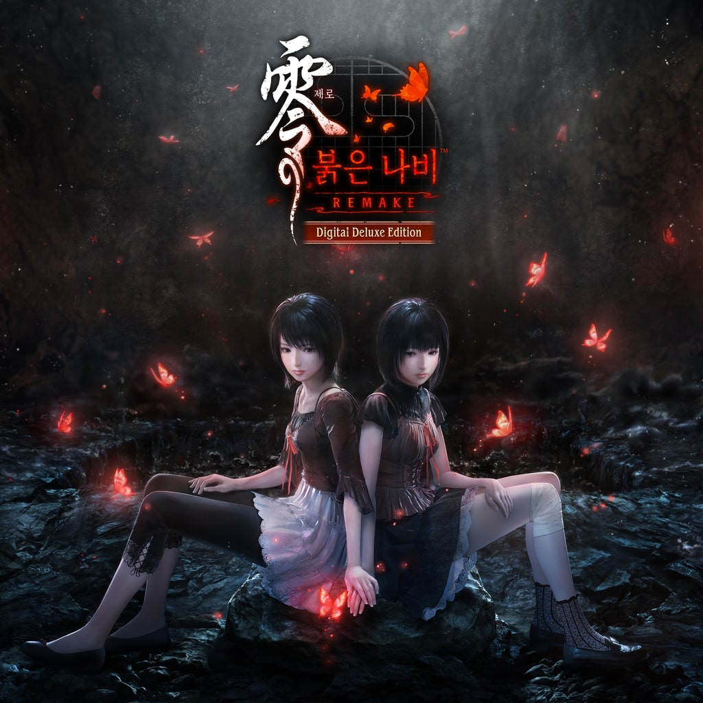 제로 ~붉은 나비~ REMAKE Digital Deluxe Edition