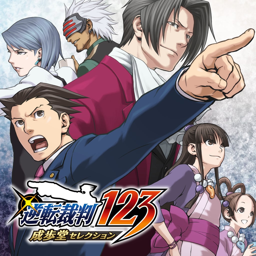 Phoenix Wright: Ace Attorney Trilogy(역전재판 123 나루호도 셀렉션)