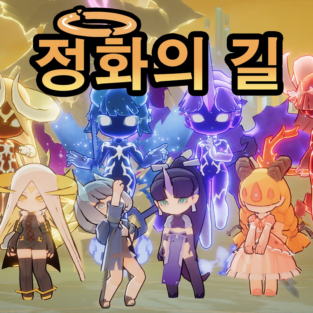 정화의 길 (중국어(간체자), 한국어, 영어, 일본어, 중국어(번체자))