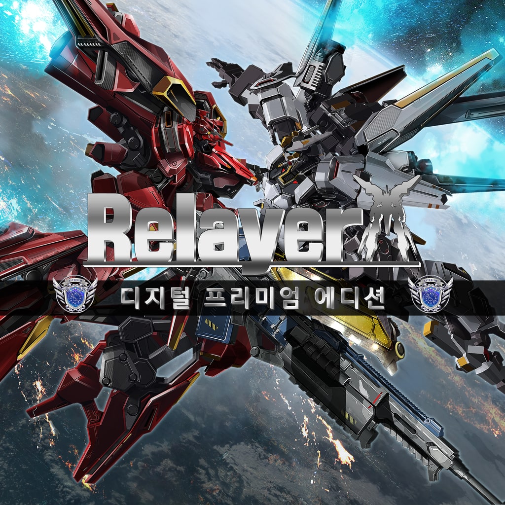 Relayer/리레이어 디지털 프리미엄 에디션 PS4 & PS5