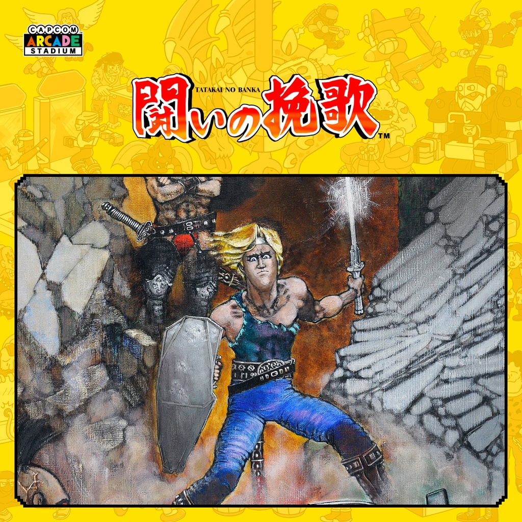 Capcom Arcade Stadium:Tatakai no Banka