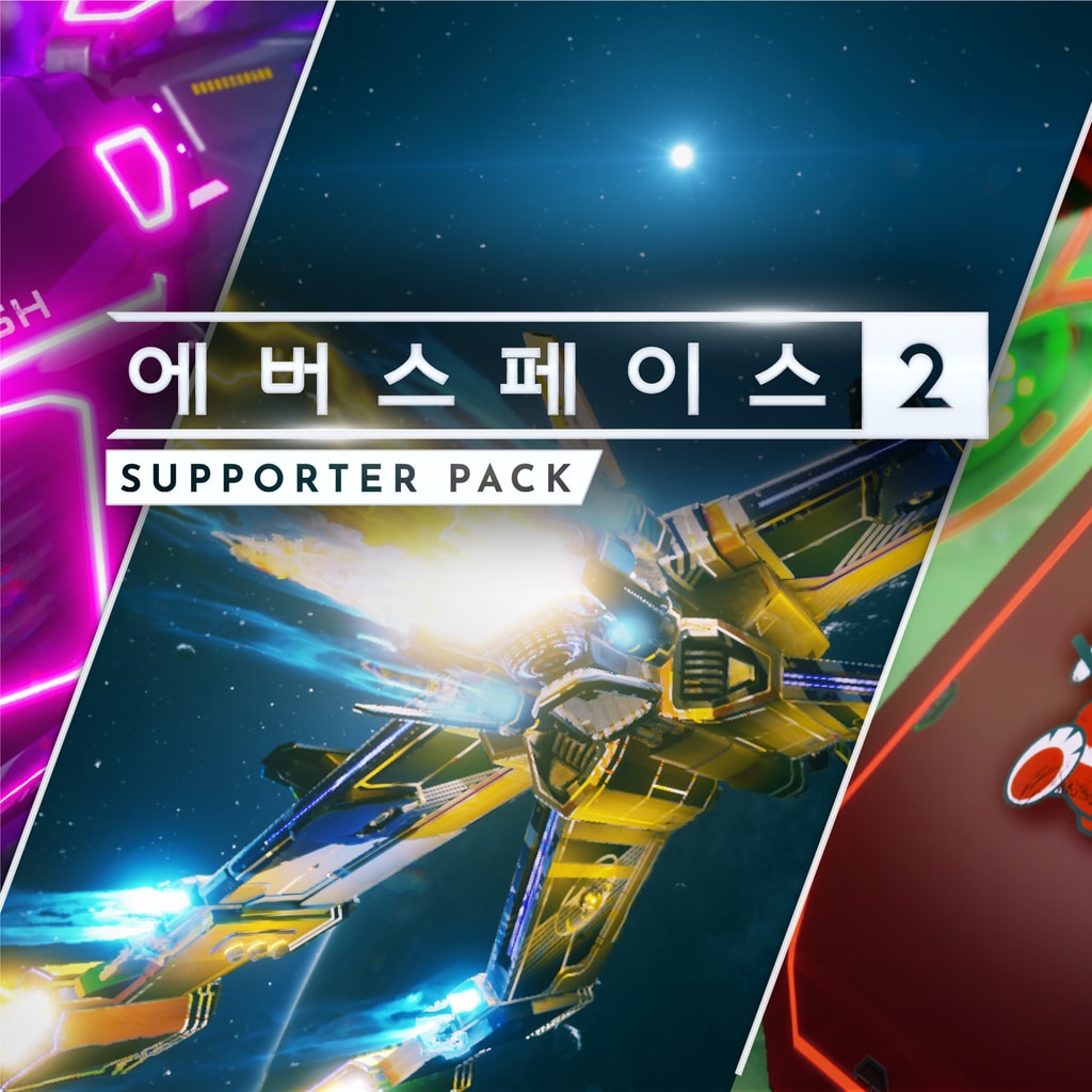 EVERSPACE™ 2 - Supporter Pack (한국어판)