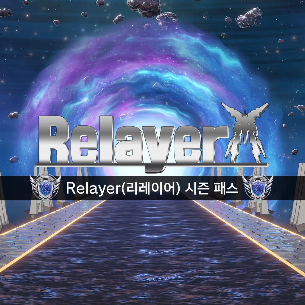 Relayer(리레이어) 시즌 패스
