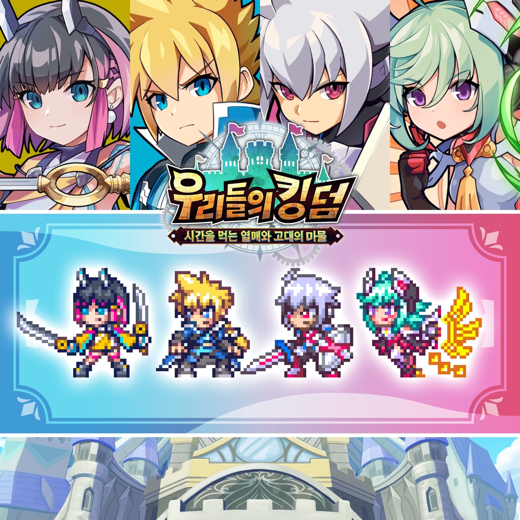 『우리들의 킹덤』×『Azure Striker GUNVOLT』캐릭터 스킨 (한국어판)