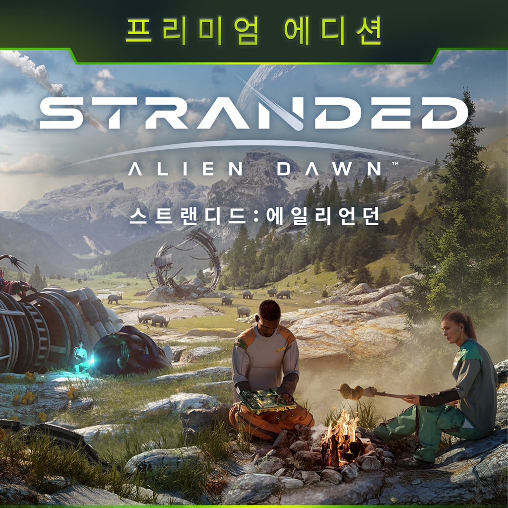 스트랜디드: 에일리언 던 프리미엄 에디션