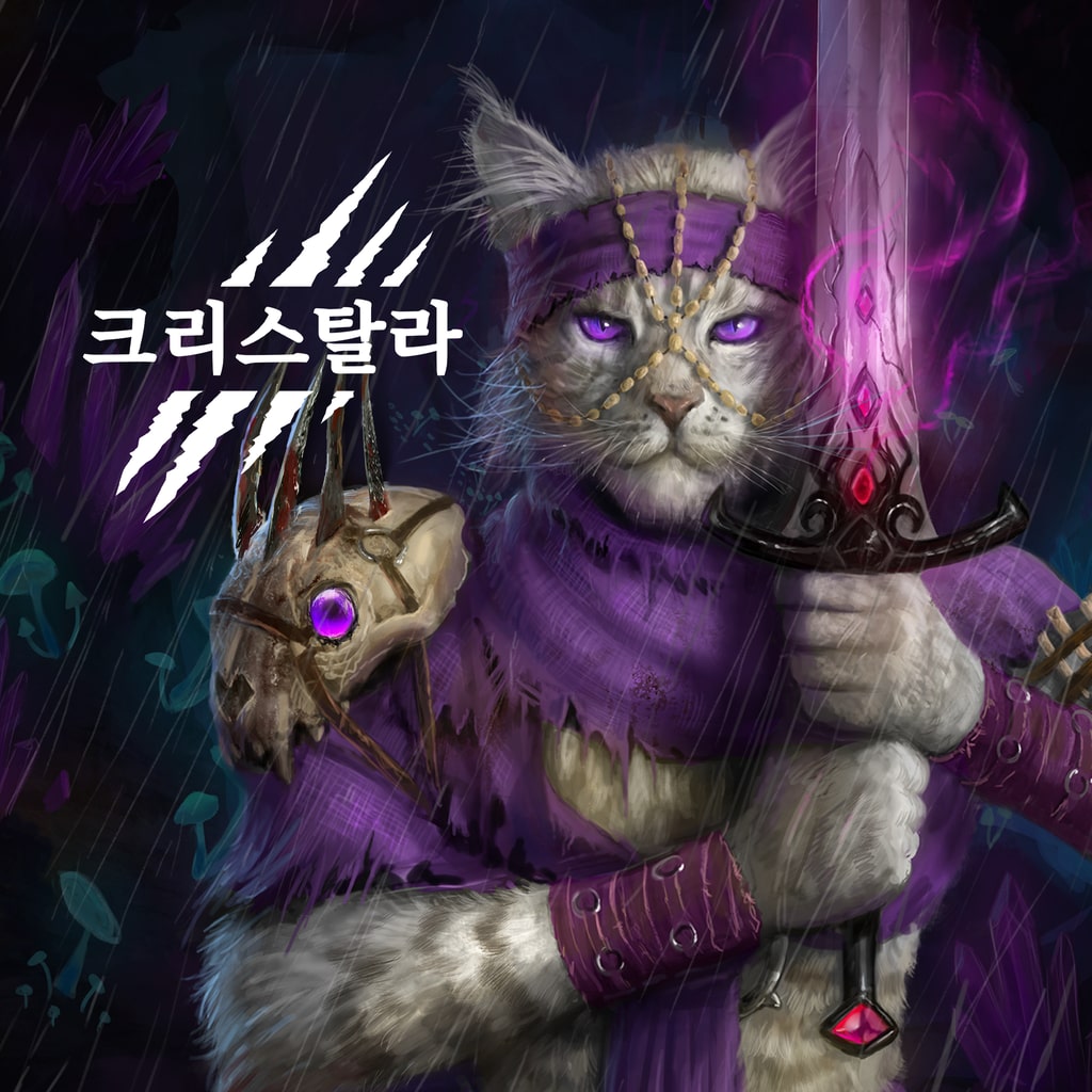 크리스탈라 디럭스 에디션