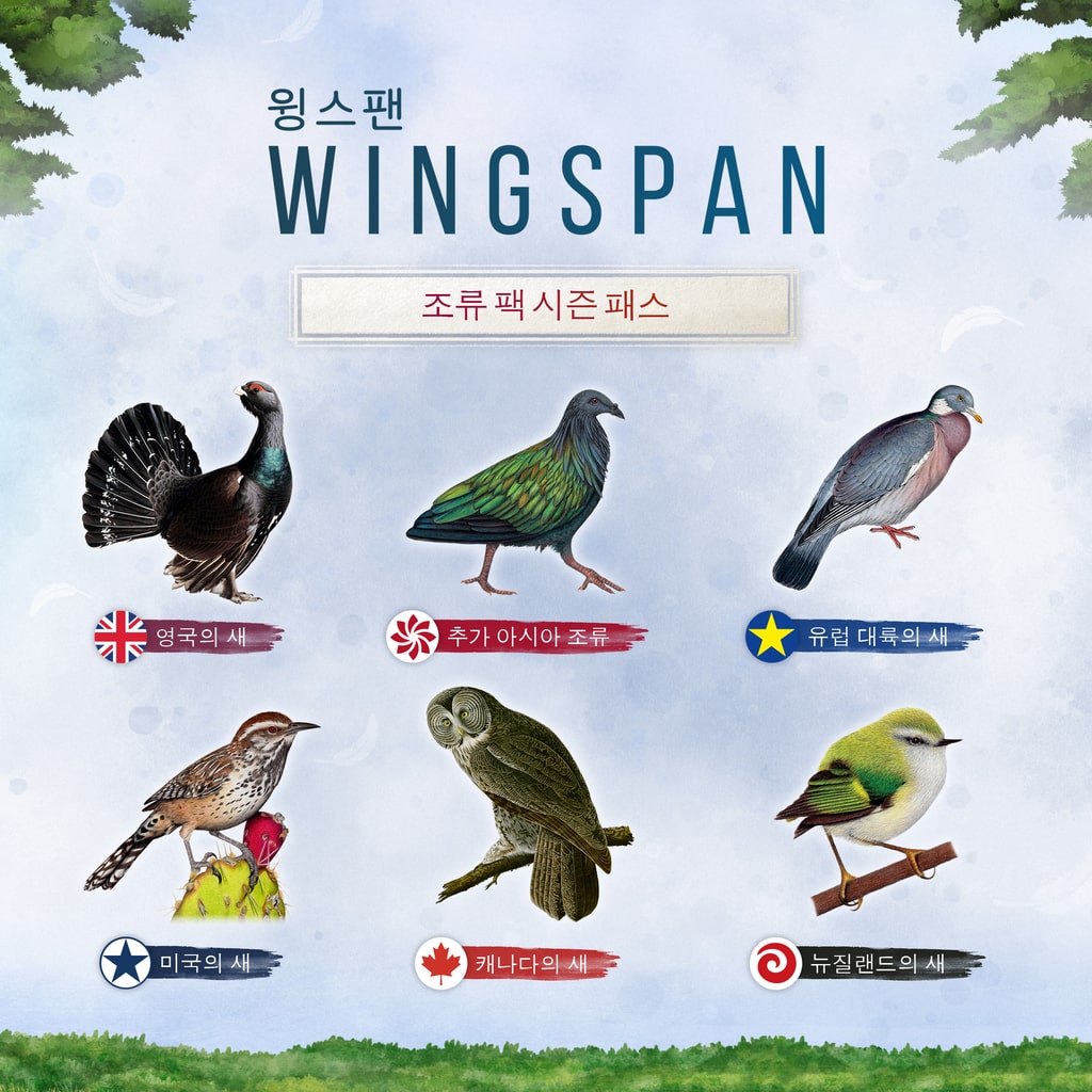 WINGSPAN (윙스팬): 조류 팩 시즌 패스 PS4 & PS5