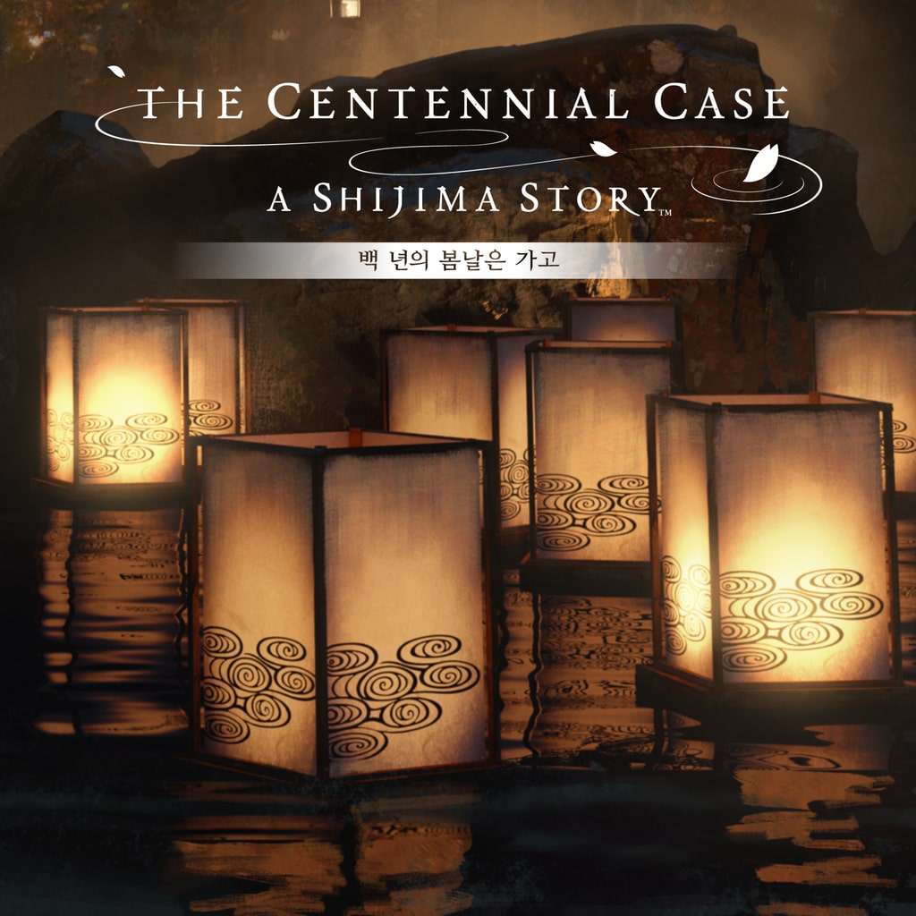 백 년의 봄날은 가고 The Centennial Case: A Shijima Story PS4&PS5