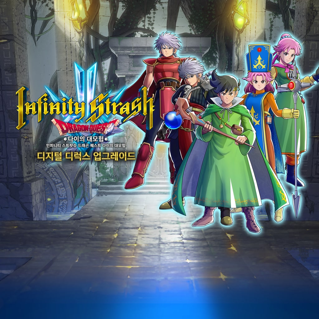 인피니티 스트랏슈 드래곤 퀘스트 다이의 대모험 PS4 & PS5