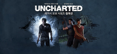 UNCHARTED™: 레거시 오브 시브즈 컬렉션