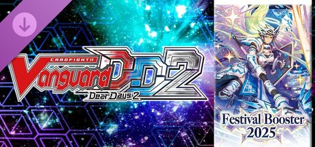 カードファイト!! ヴァンガード DD2:カード解放vol.8【DZ-SS11】「フェスティバルブースター2025」