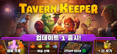 Tavern Keeper 🍻