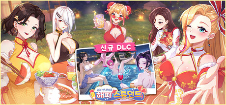 러브 앤 라이프: 해피 스튜던트