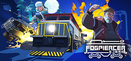 Fogpiercer 포그피어서